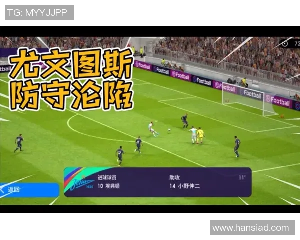实况足球2014防守技巧解析助你提升游戏水平与战术意识